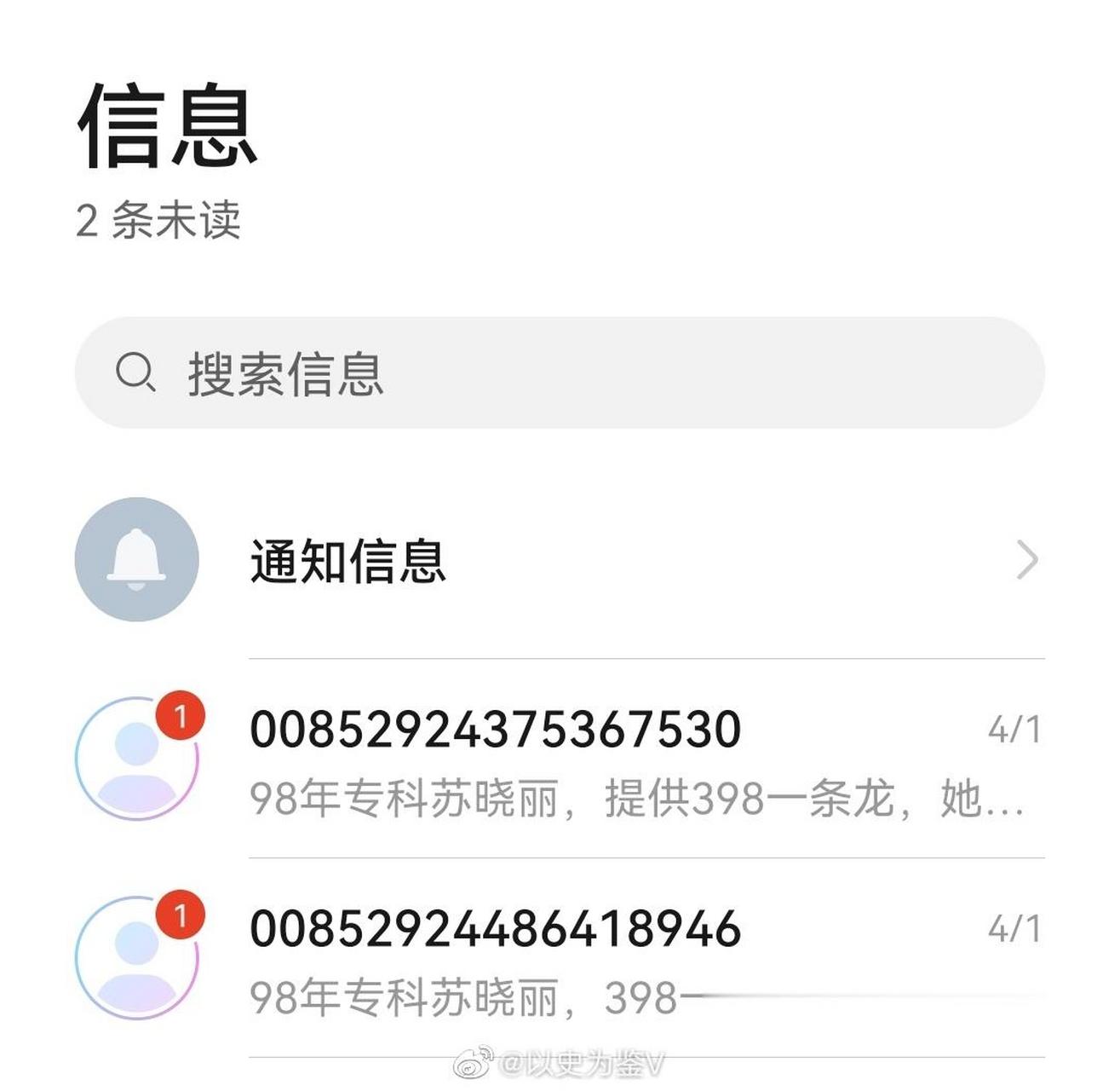 短信群发被抓怎么办啊 短信群发被抓怎么办啊