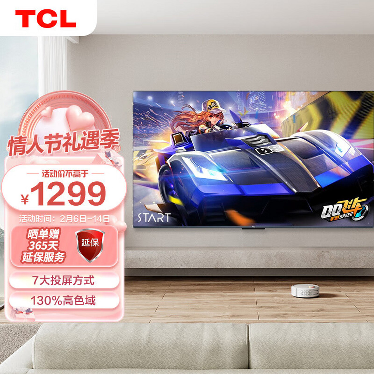 tcl电视 43v8e 43英寸 4k超清 130%色域 智能超薄全面屏 液晶平板电视