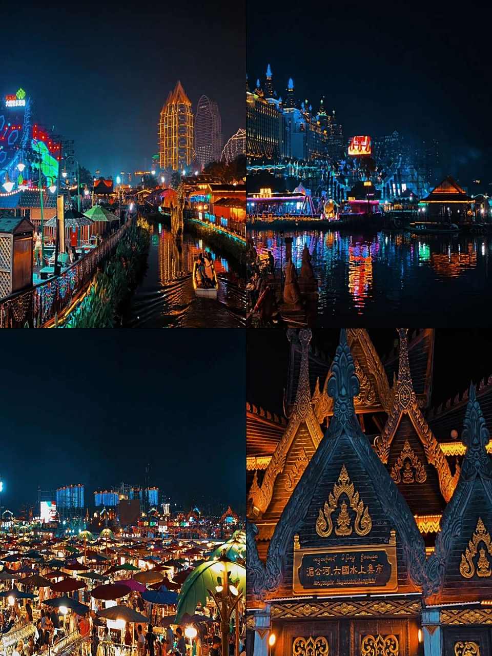 星光夜市位于西双版纳告庄西双景,是亚洲最大的夜市,也是当地最热闹的