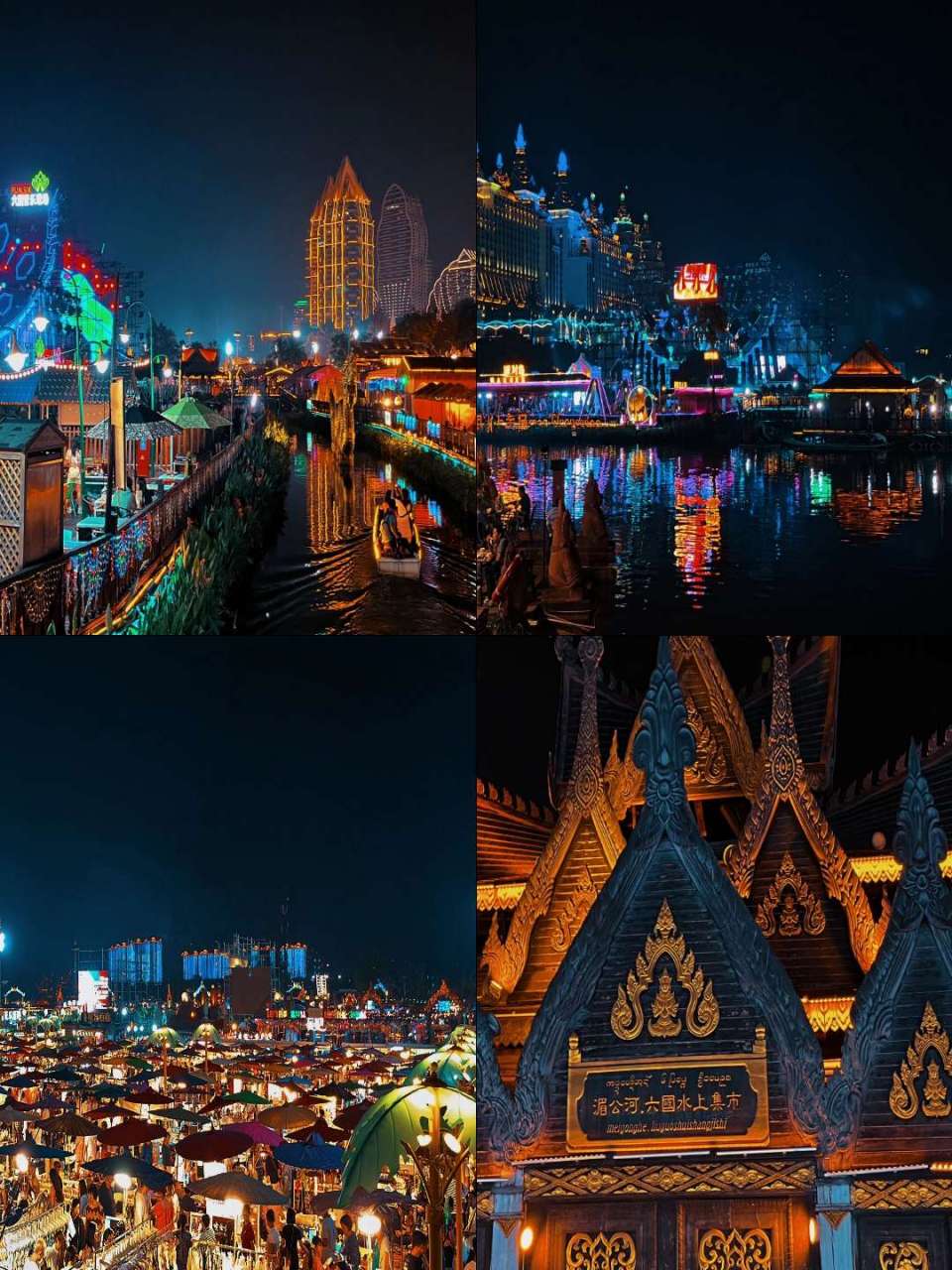 星光夜市,东南亚大型夜市,坐落在西双版纳告庄西双区,就在大金塔后面