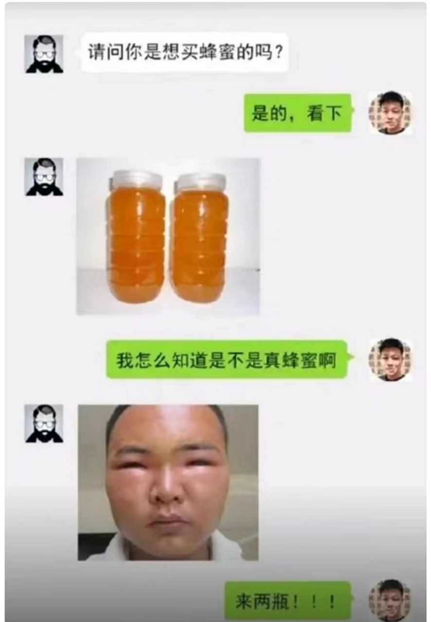 吃蜂蜜嘴巴会肿吗(吃蜂蜜嘴巴会肿吗为什么)