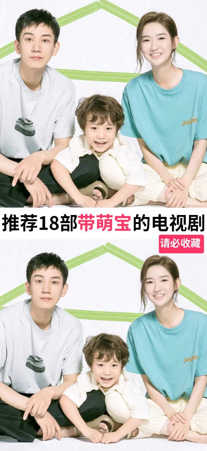 推荐18部带萌娃的电视剧