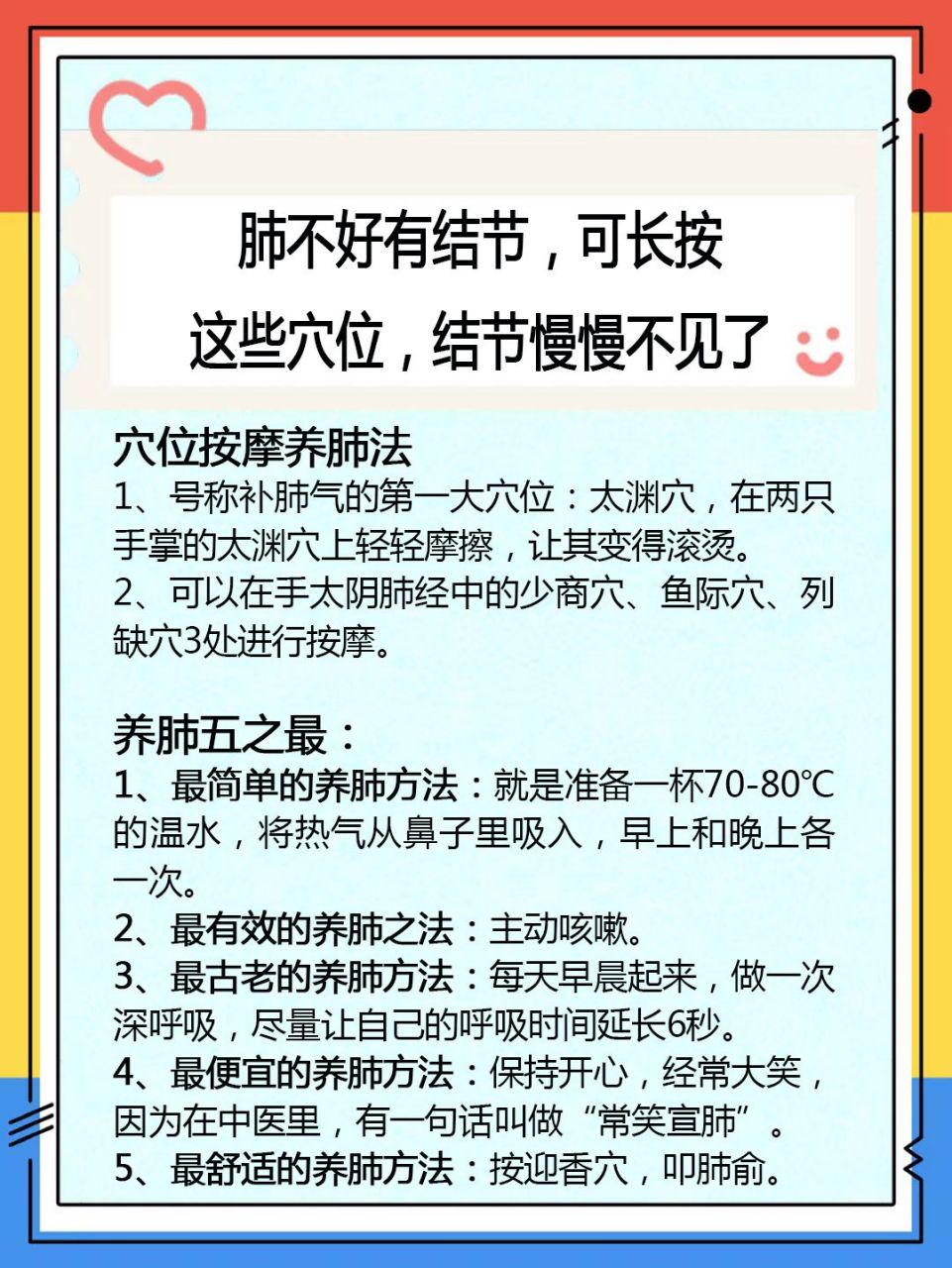 肺按摩方法及图片大全图片