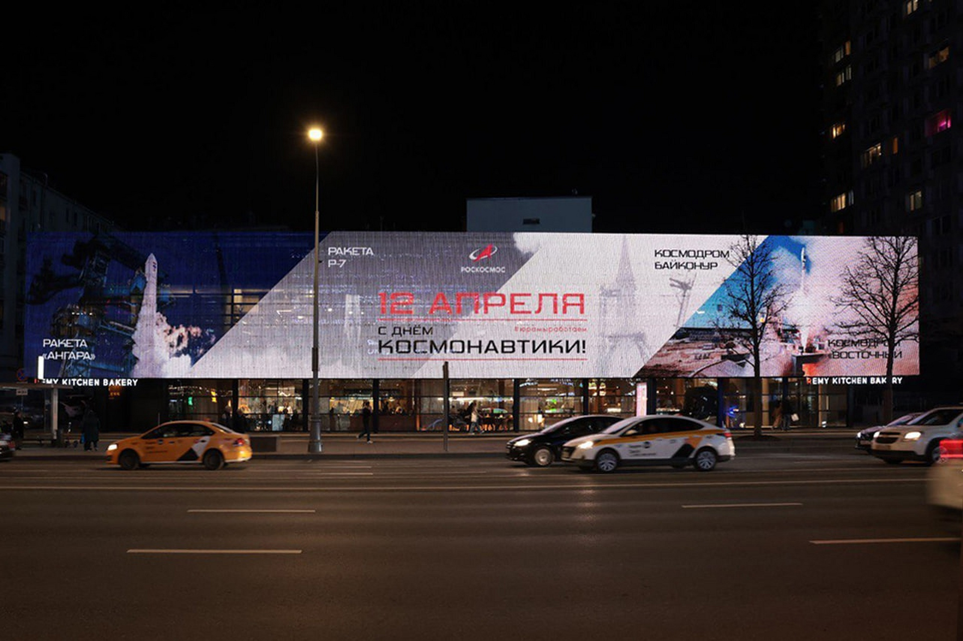莫斯科街头的广告牌,展示了俄罗斯宇航员的画面.