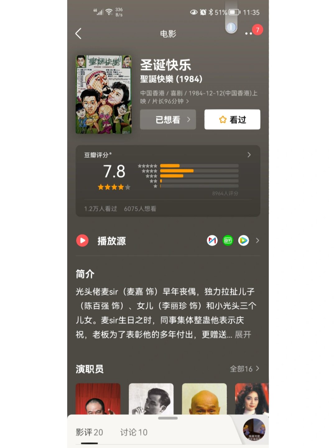 哥哥演的比较小众的《圣诞快乐》
