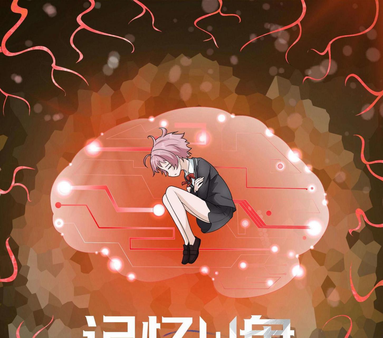 《记忆u盘》,一部真正讲故事的科幻国漫.