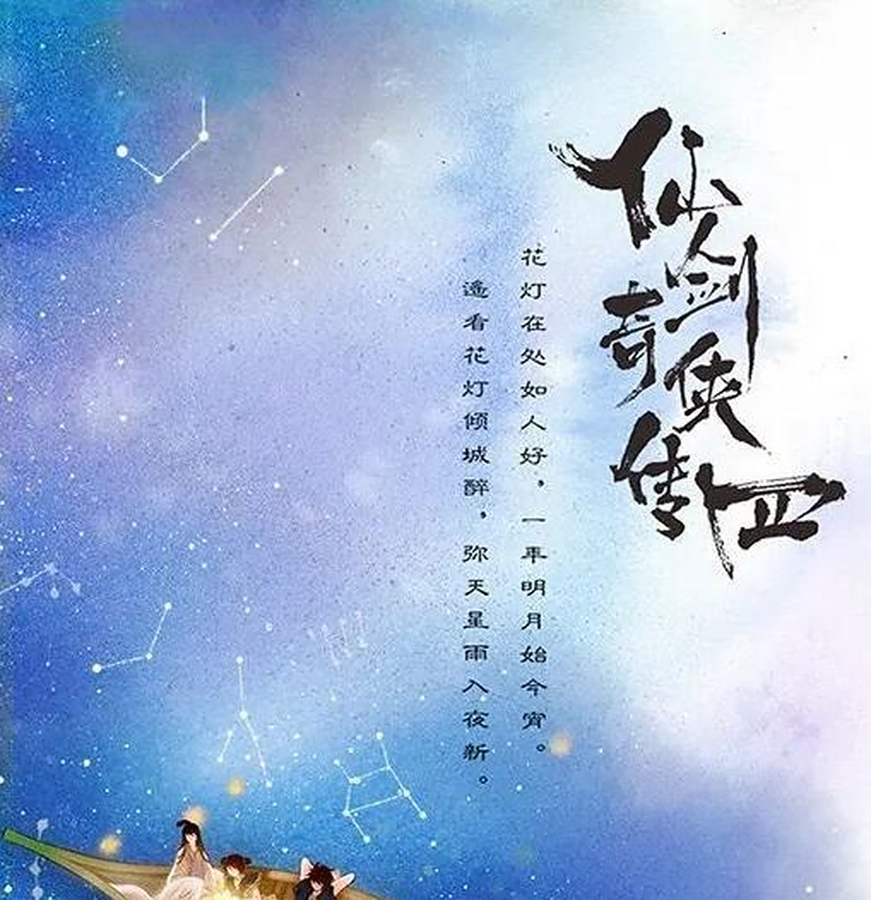 《天河传》的演员阵容值得期待,由鞠婧祎,陈哲远领衔主演,两位都是