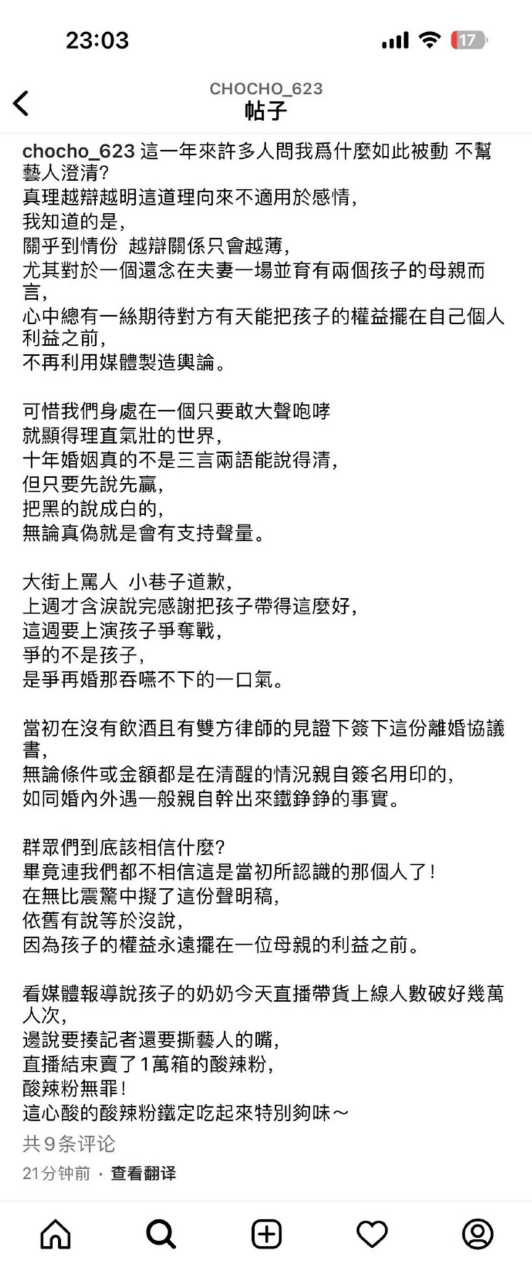 大s经纪人发长文阴阳怪气说,汪小菲母子开撕s家,是为了要直播带货卖