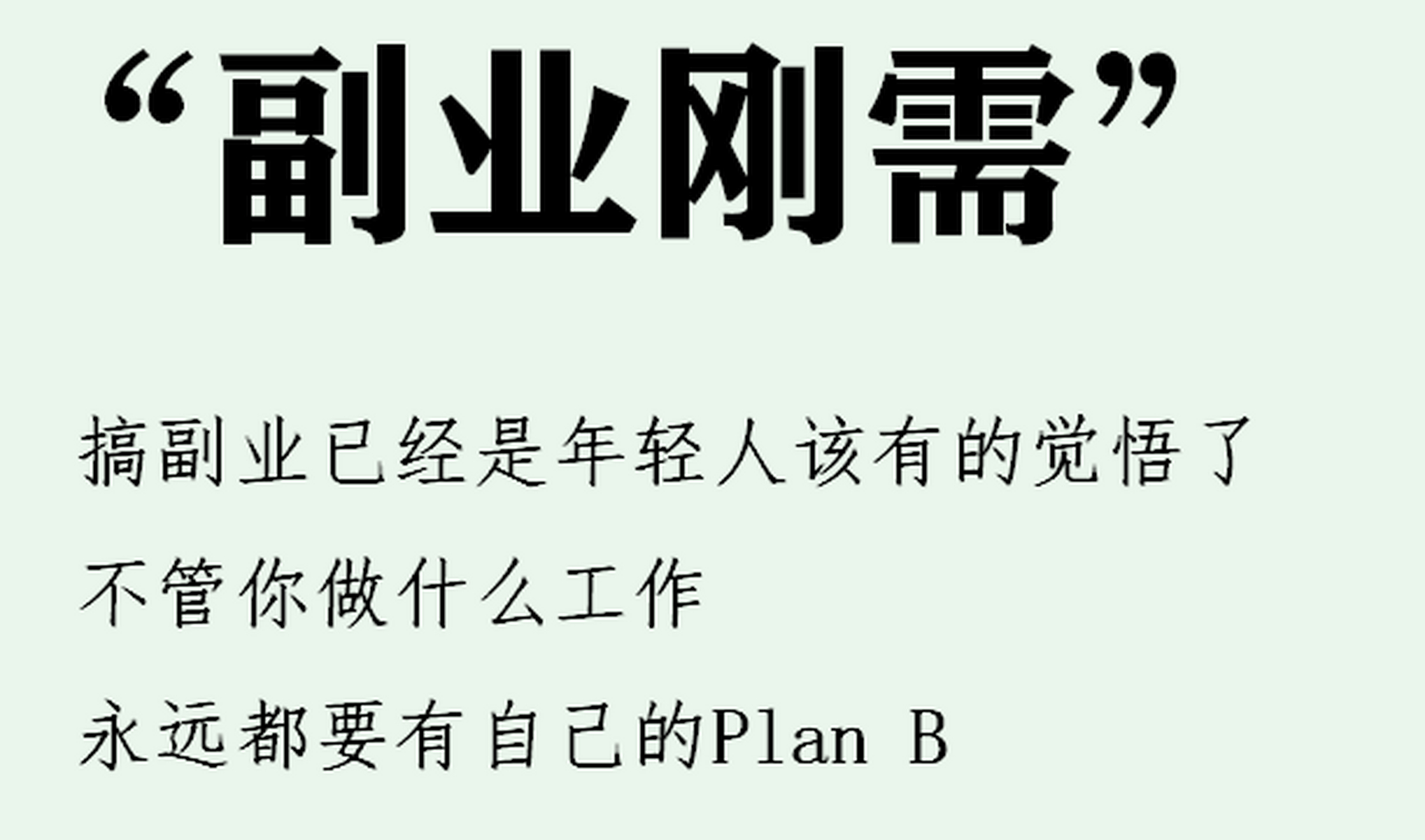 樂視發佈內部信:一週只上四天半班!剩下時間做什麼副業能賺錢?