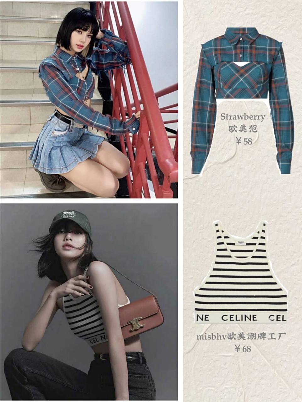 lisa同款吊带短上衣平 夏季百搭款|||跟着明星学穿搭 快来看看lisa