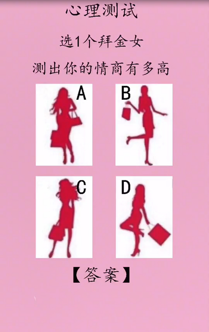 选1个拜金女,测出你的情商有多高 #塔罗牌测试# #塔罗牌占卜# #星座