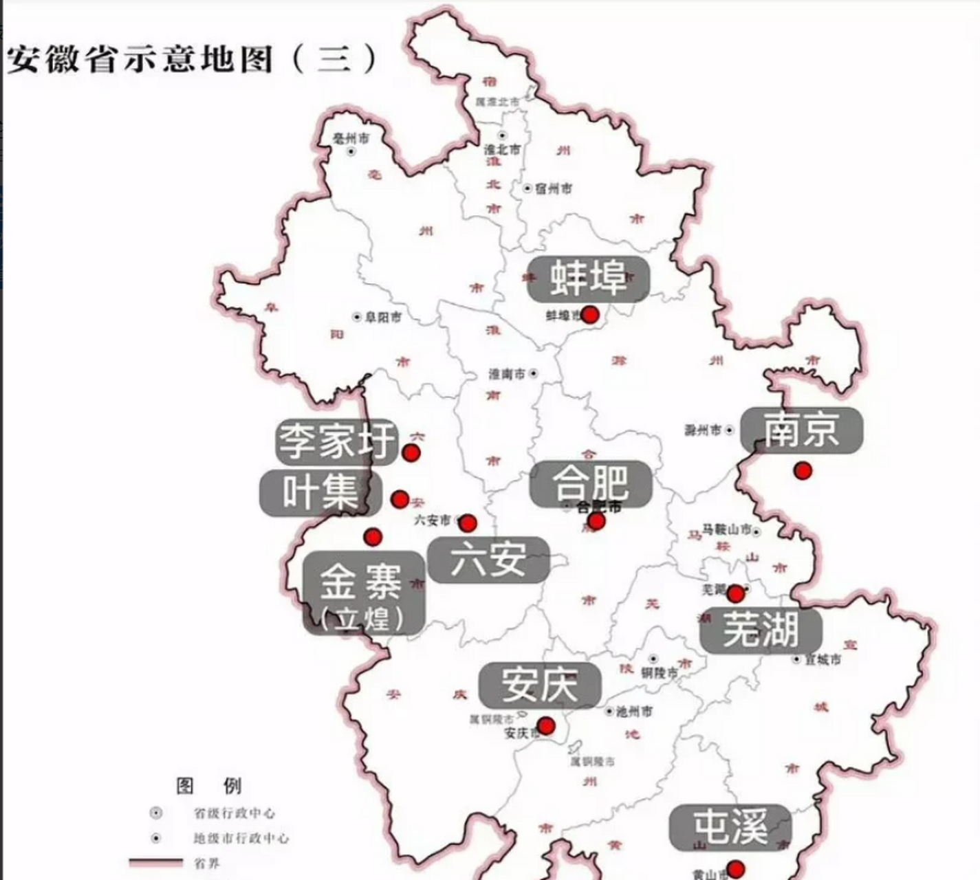 省会,难怪南京对安徽的城市这么有感情,原来南京曾经也做过安徽省省会