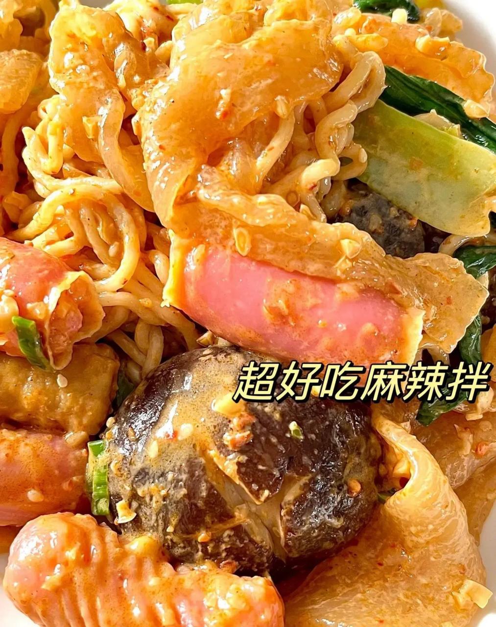 家庭版麻辣拌教程 学会这个麻辣拌做法,我怕你越吃越胖[捂脸]这一碗