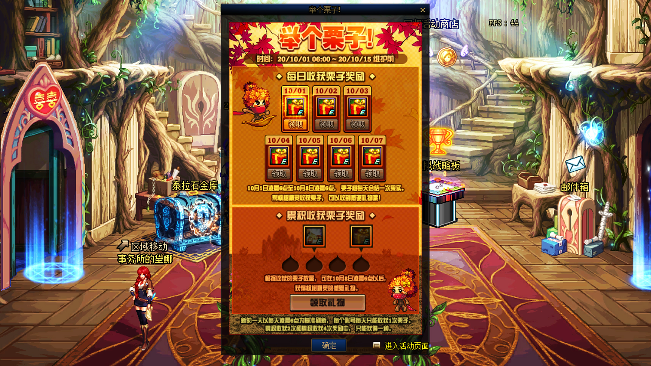 今天开始领取举个栗子的魔锤啦,大家赶紧上号签到,不过需要注意史诗