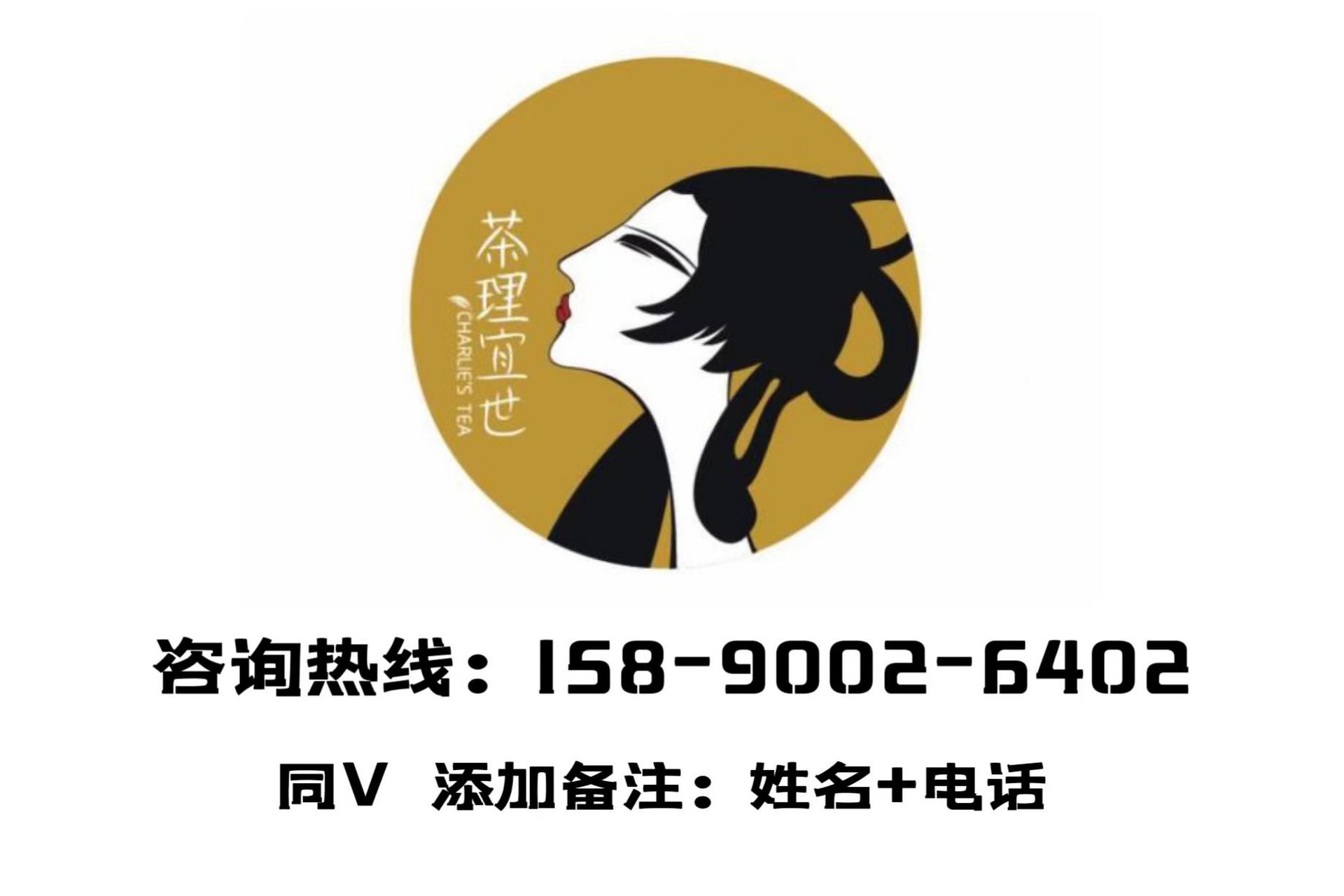 茶理宜世加盟费用明细: 品牌使用费:3.