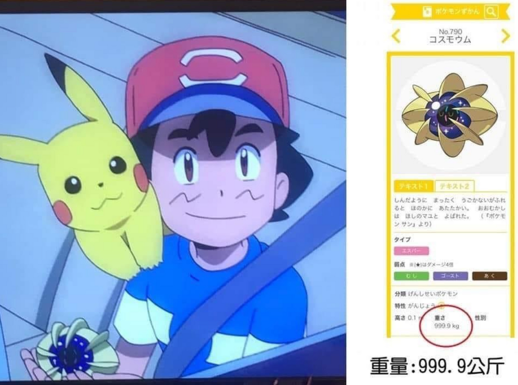 我进去就看到小智一手摁着烈空坐,一手在殴打阿尔宙斯,旁边躺着晕倒的