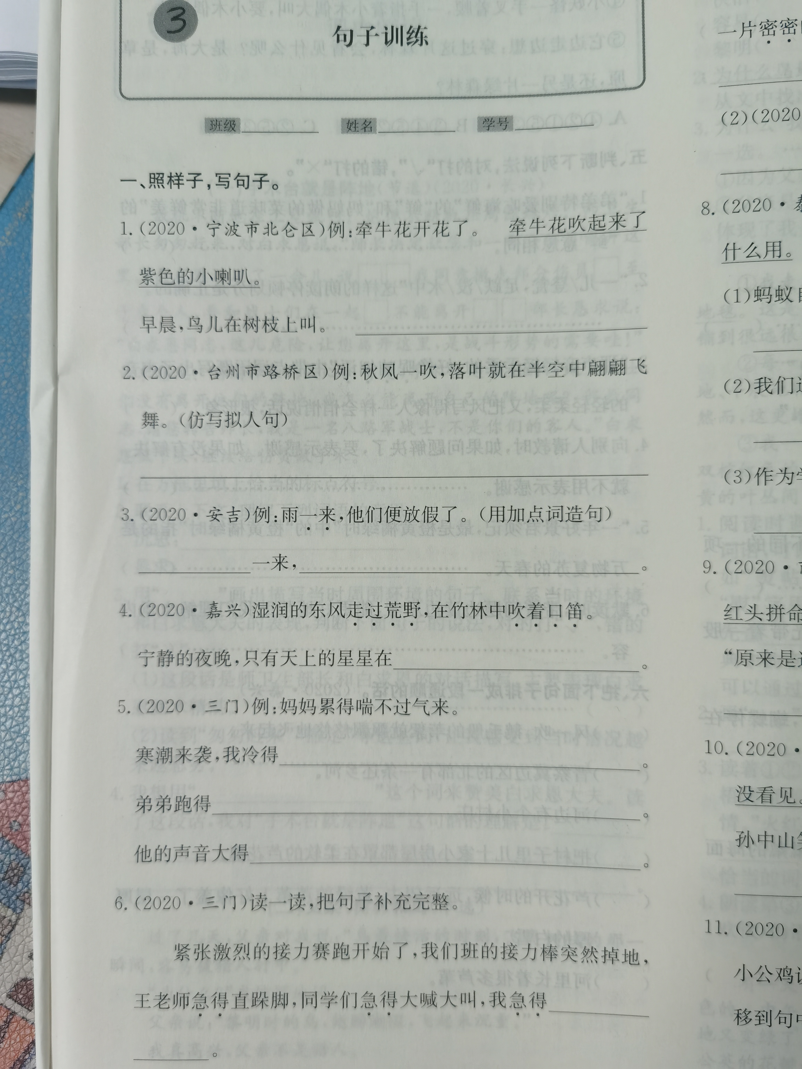 改写拟人句用顶真的修辞手法写句子反问句改陈述句提示语的三个不