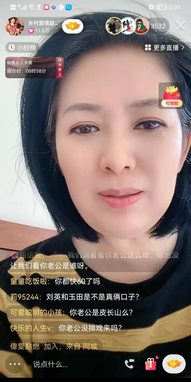 gif创作人# 4月16日,赵四老婆筱素清在直播间当着3000多人的面,正式