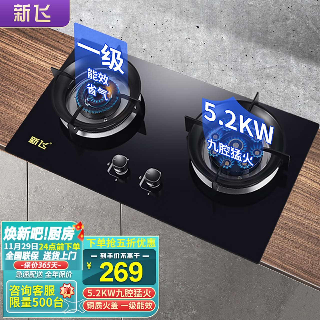 新飞(frestec)燃气灶双灶家用天然气灶液化气台式嵌入式煤气炉猛火