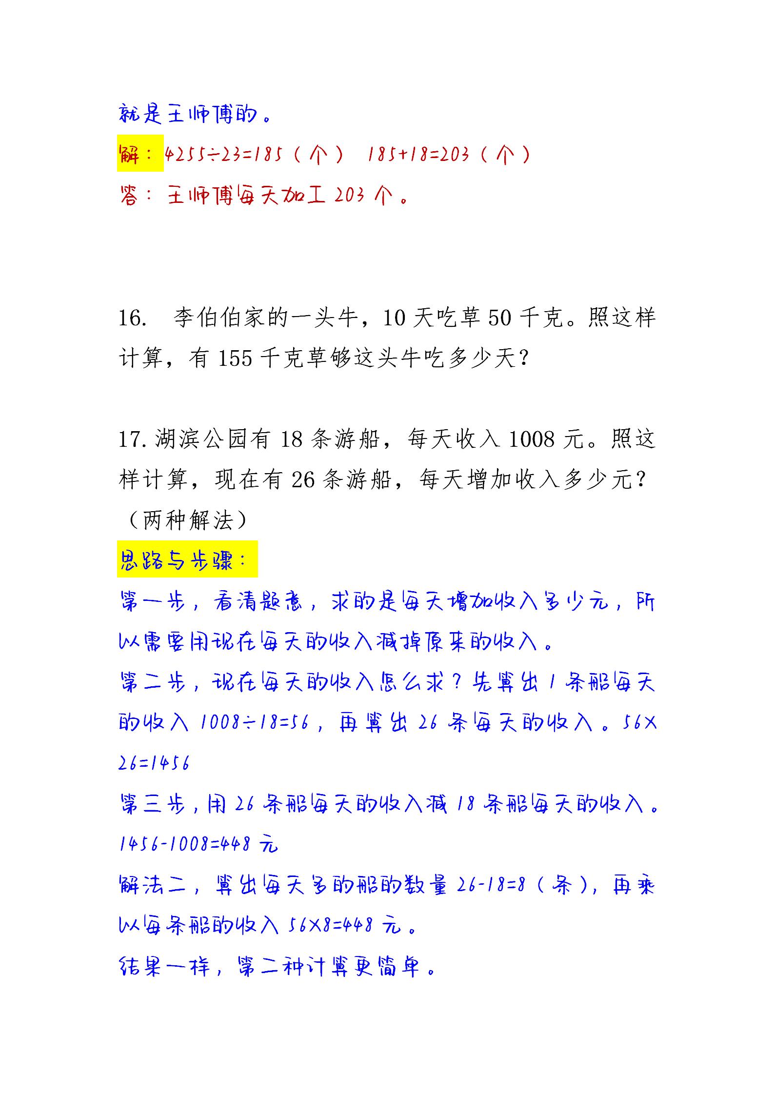 栽树方位