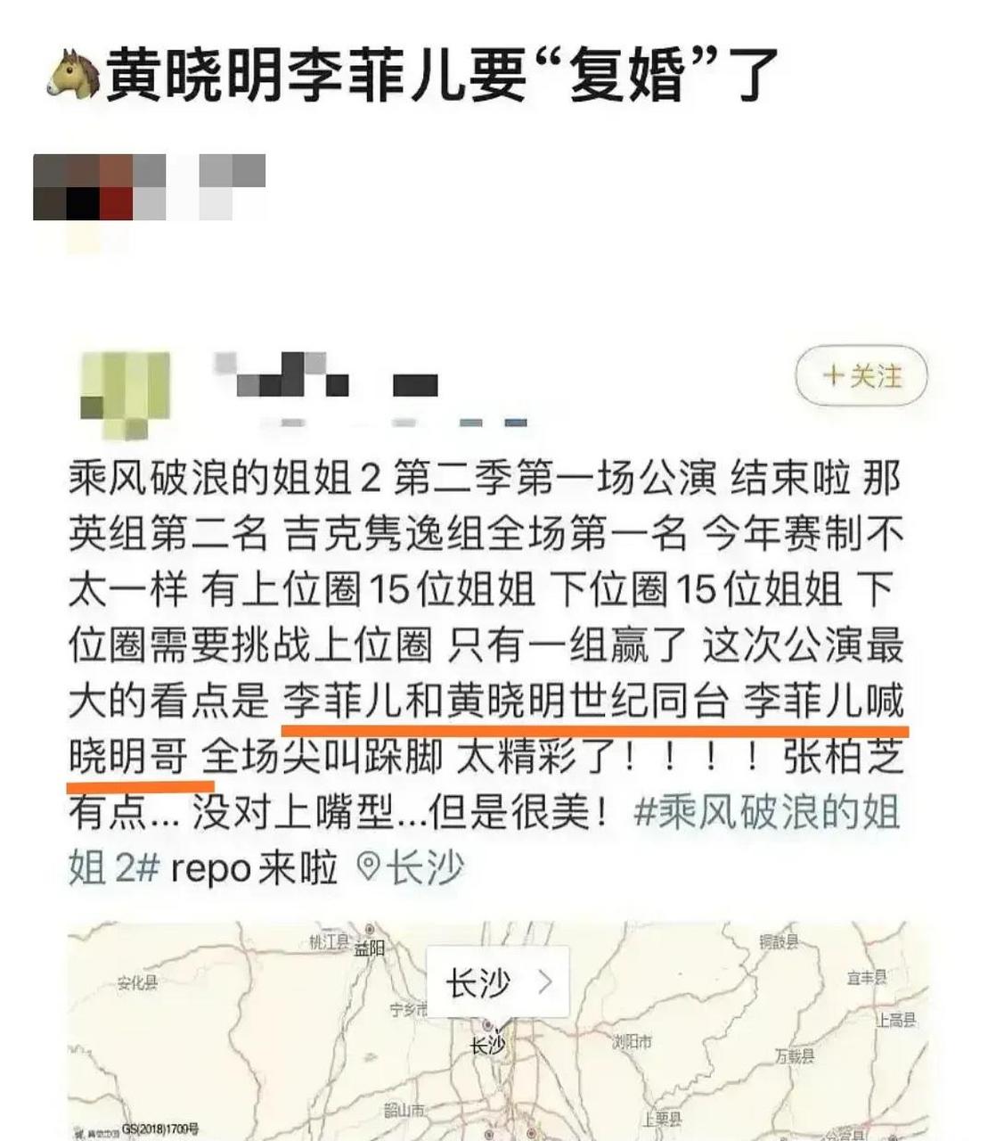 李菲儿爆杨颖短信记录图片