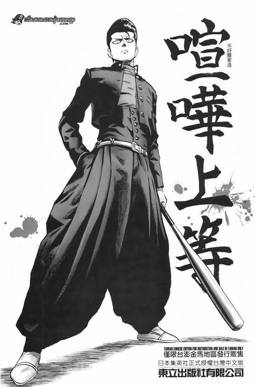 动漫# 《一拳超人》单行本中的s级英雄"金属棒球"