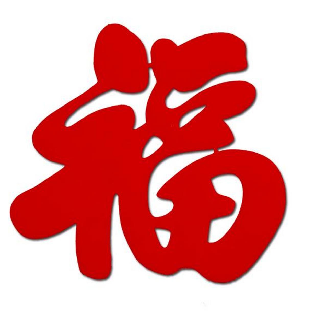 文藏 教你如何在微信后面加福字  首先,打开微信-点击发现-搜一搜