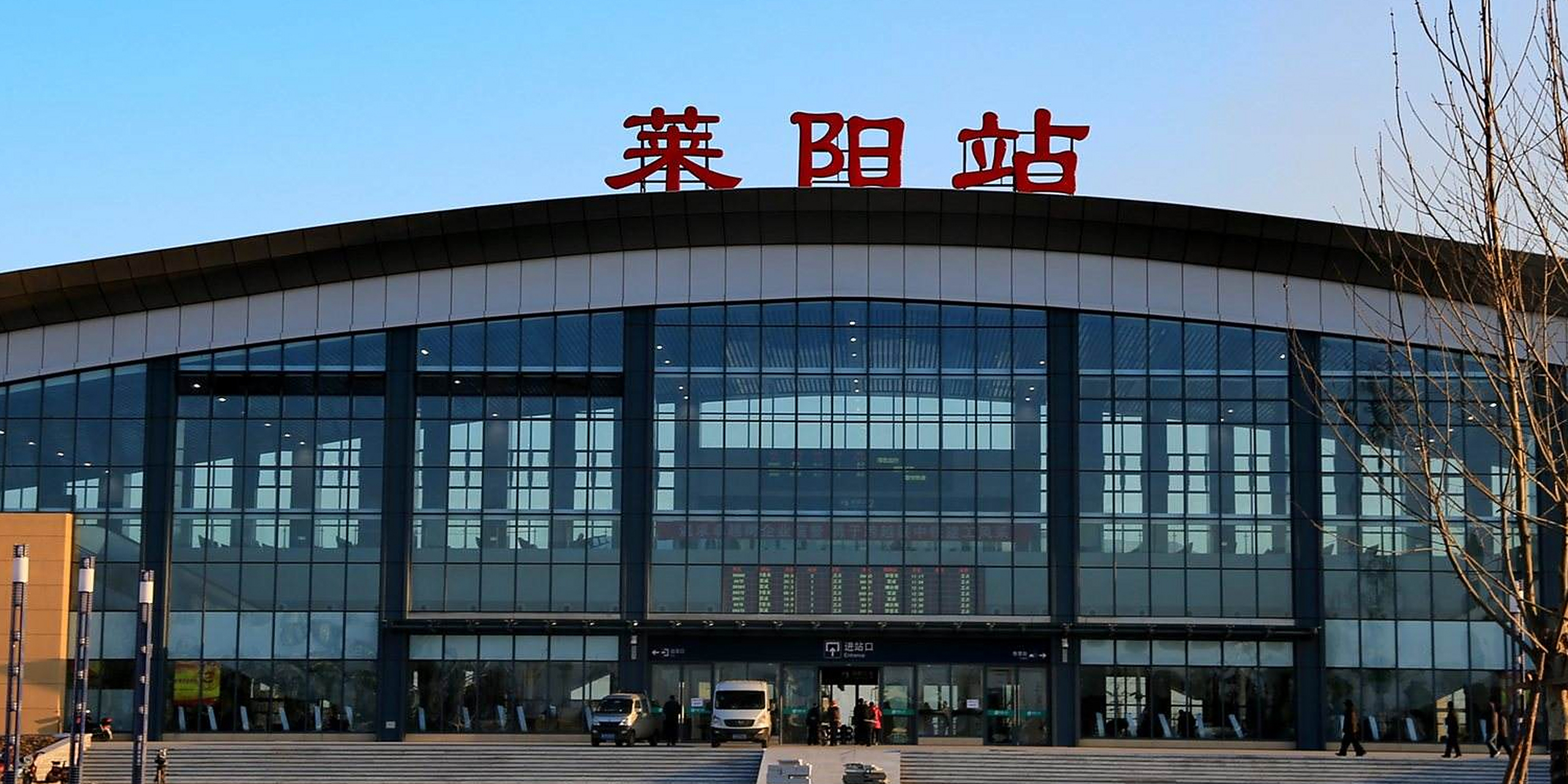 莱阳市,山东省辖县级市,由烟台市代管,位于胶东半岛中部,总面积1732