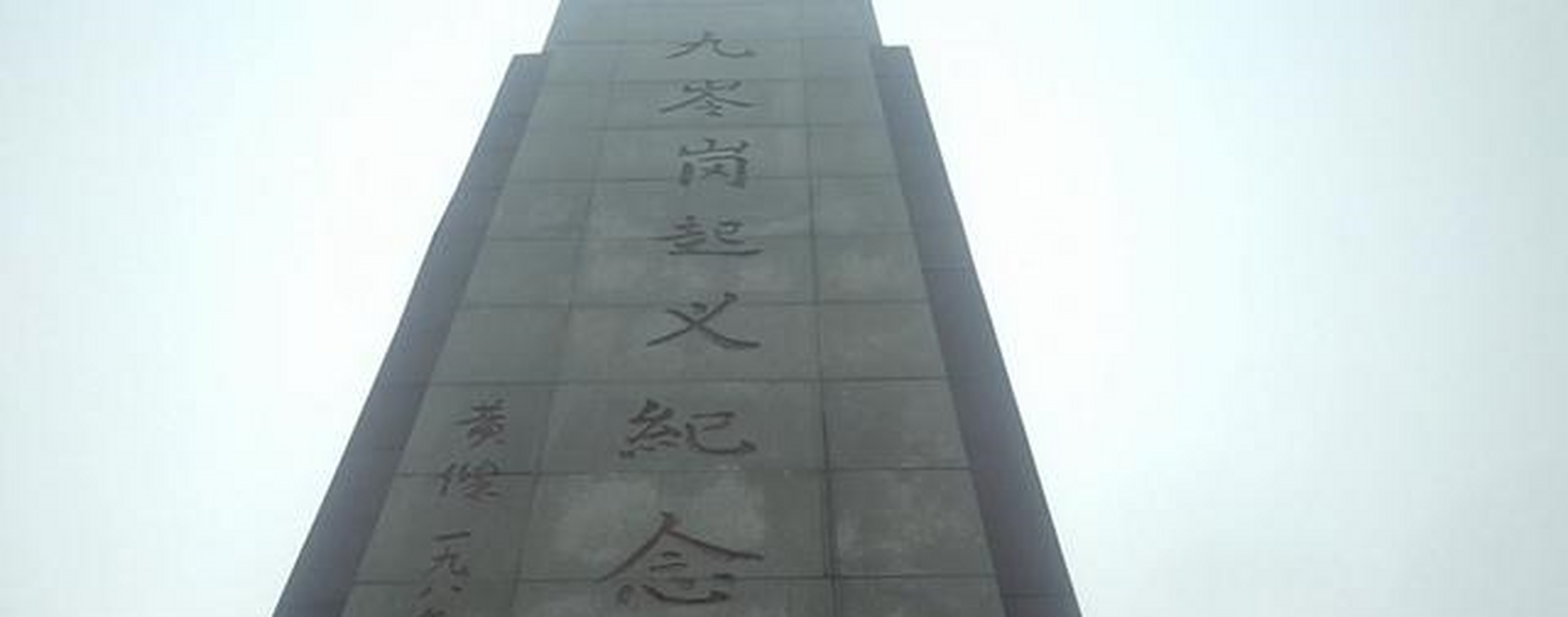九岭岗起义以其英勇绝的斗争,为湘鄂西革命根据地的创建作出了重要的