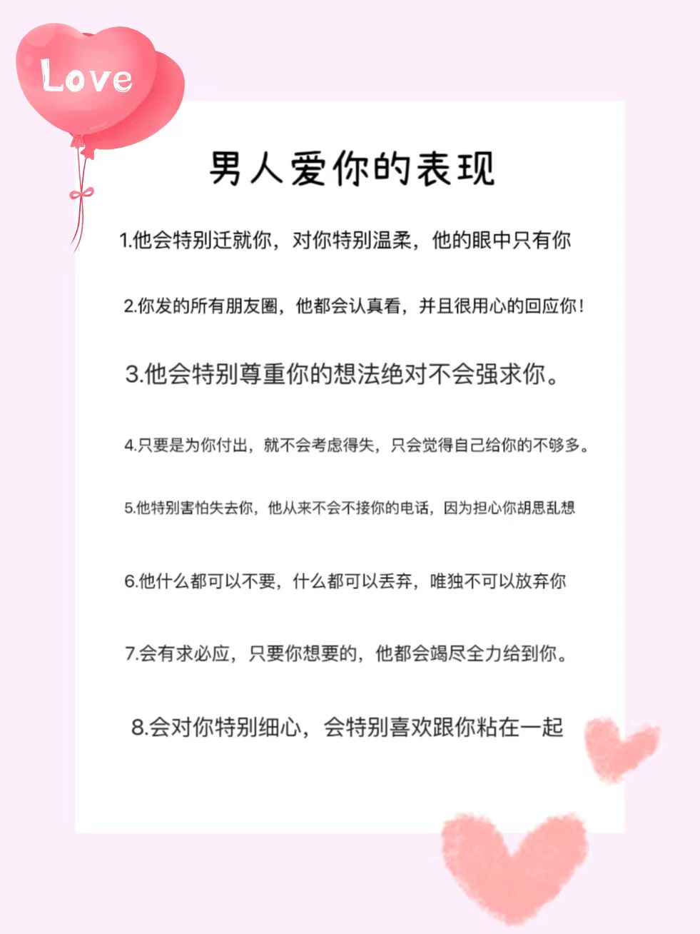 爱上你之后他的表现会有以上几种他真正爱上你之后他的表现真的藏不住