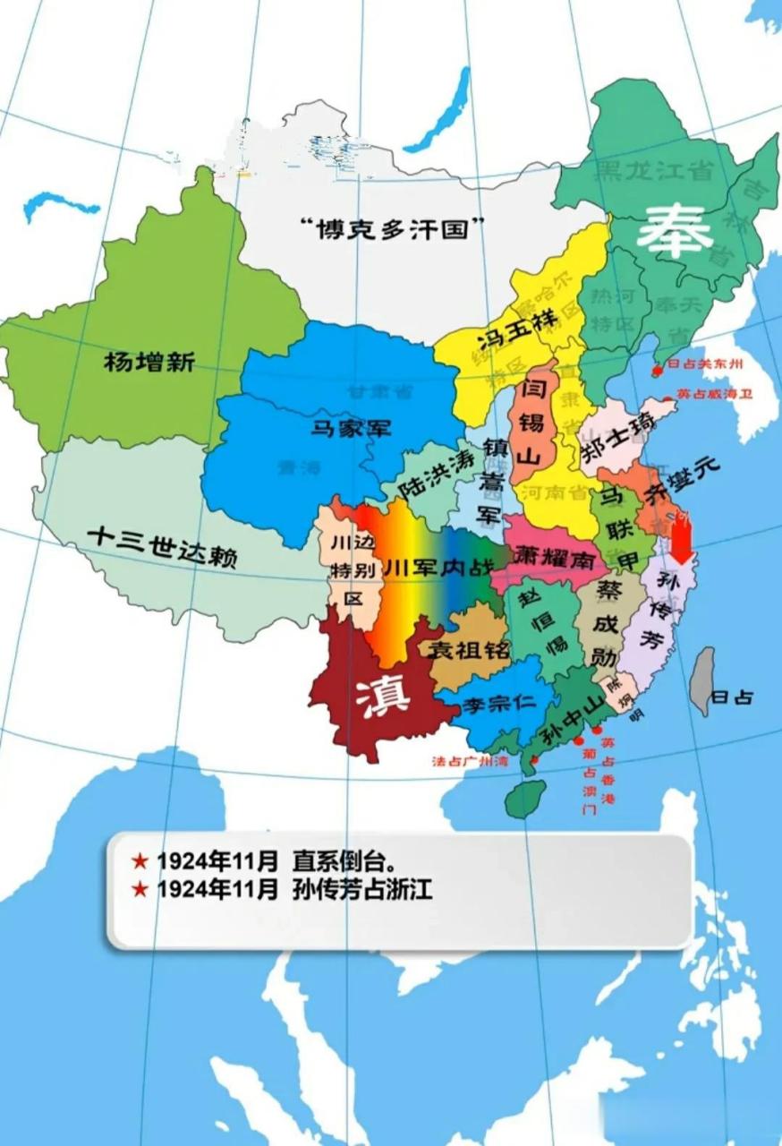 1924年全国形势图奉系势力强大  各路军阀混战