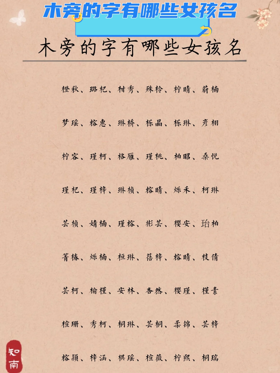 桐字取名的寓意