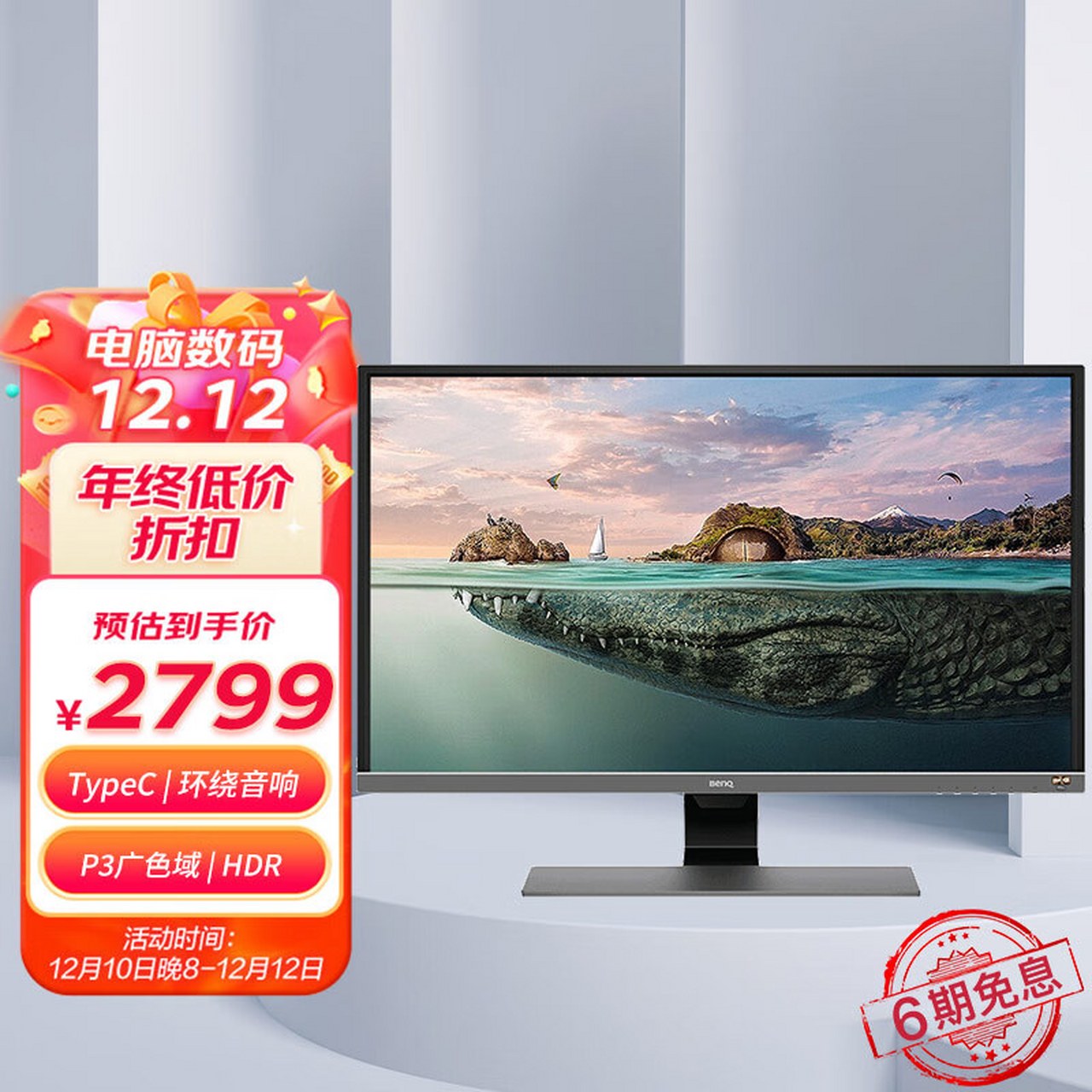 明基(benq)ew3270u 31.