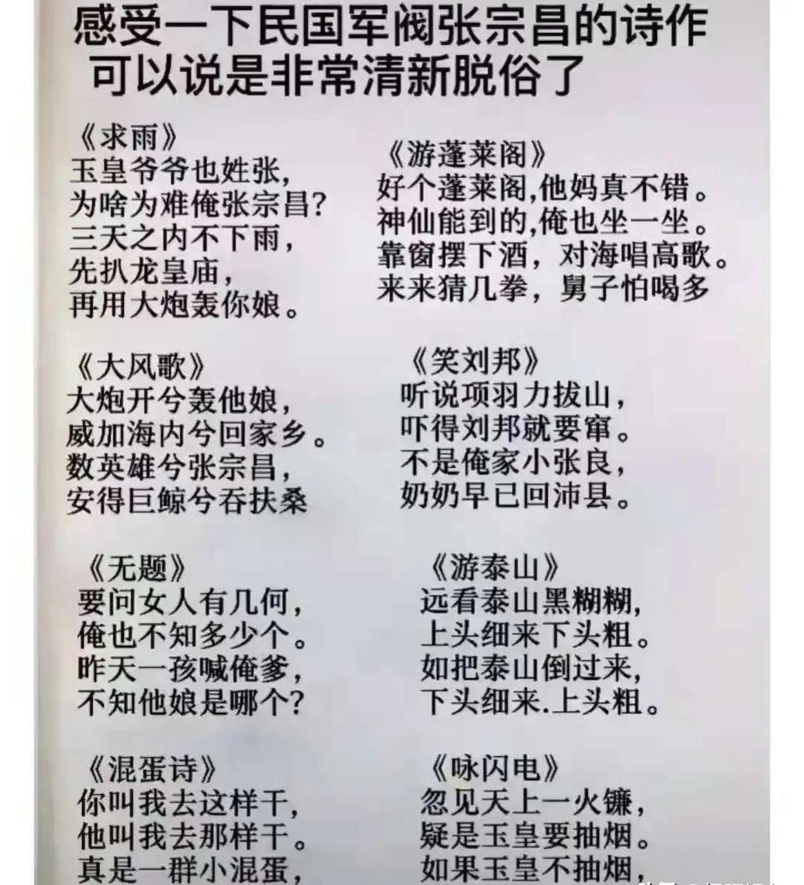 咏狗打油诗图片