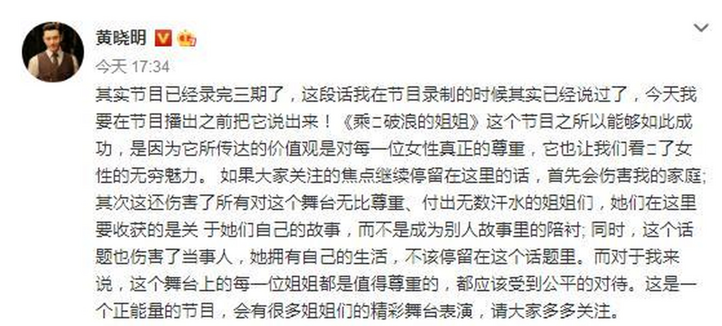 先是baby发文回应当年被爆插足黄晓明李菲儿感情,baby直言与黄晓明