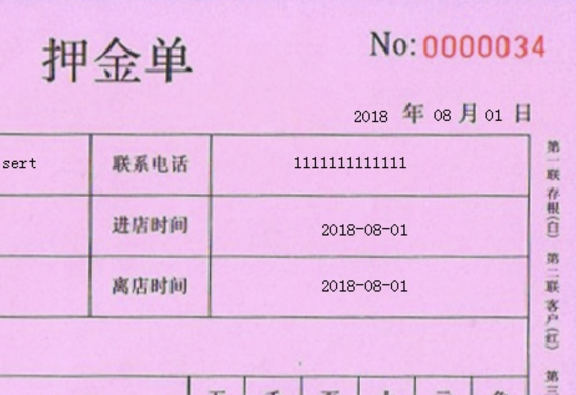 先交押金,顾客把产品拿走,然后再把押金原路退还给顾客