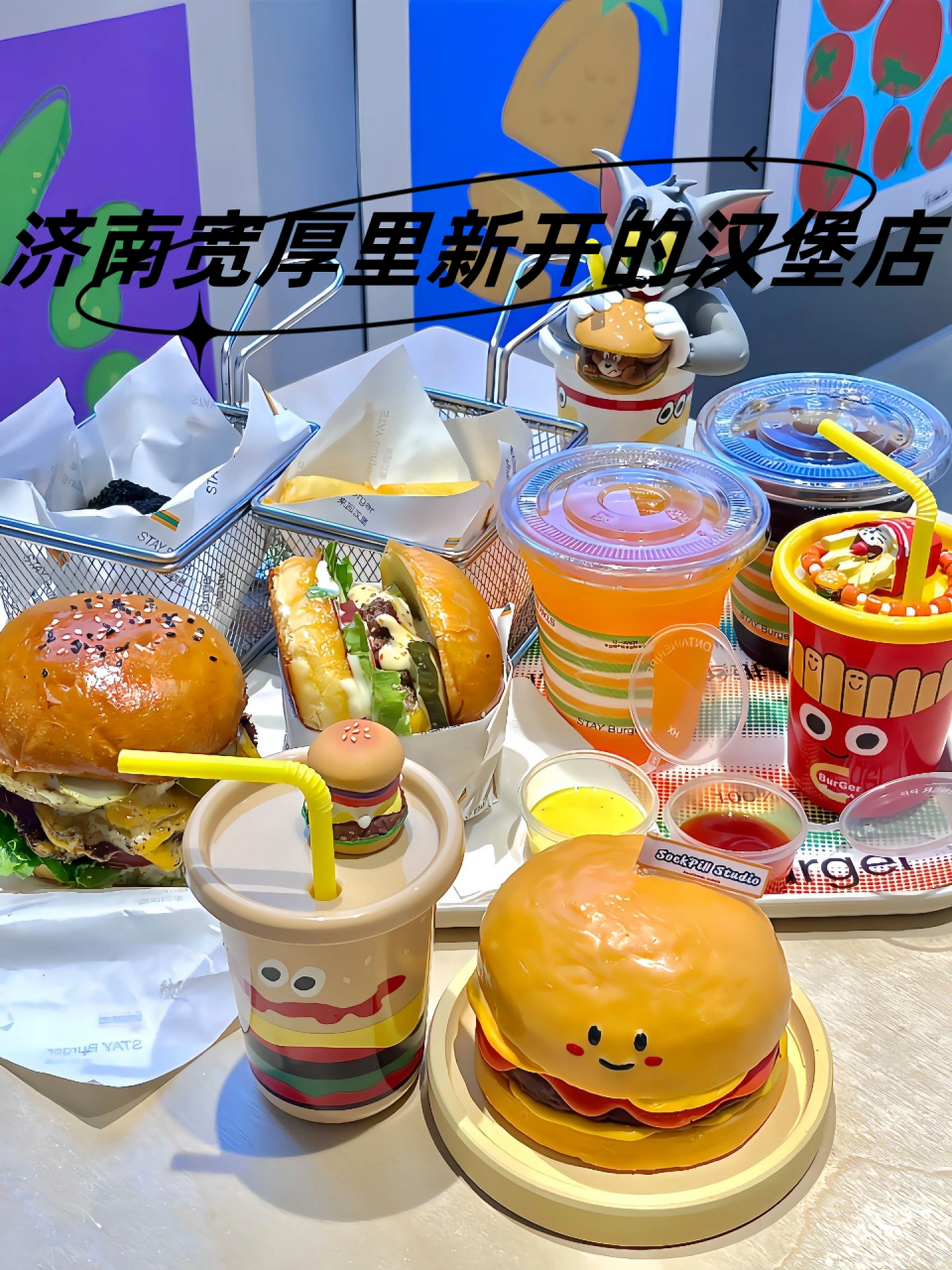 济南宽厚里新开的汉堡店