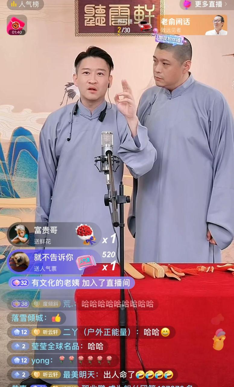 近日,曹云金和刘云天在直播间说相声人数暴涨,而且好评不断.