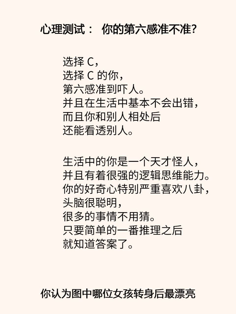 在心理学中,第六感被称为"直觉",是一种基于无意识感性思维的快速
