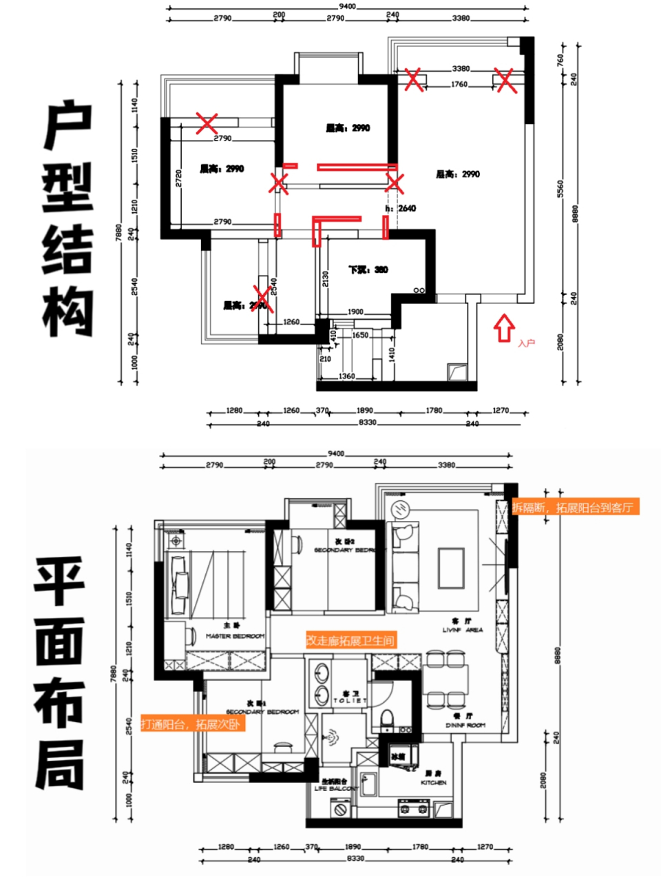 74㎡二房改三房,拆12面牆,多一間房 本案屋主一家四口,90後夫妻,一兒