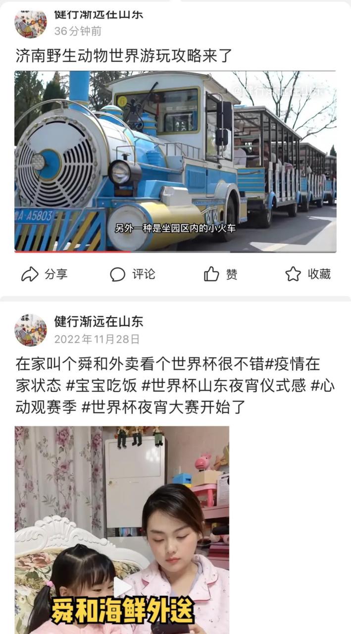 "小鱼儿吃济南"改名了!时隔半年冲出江湖!