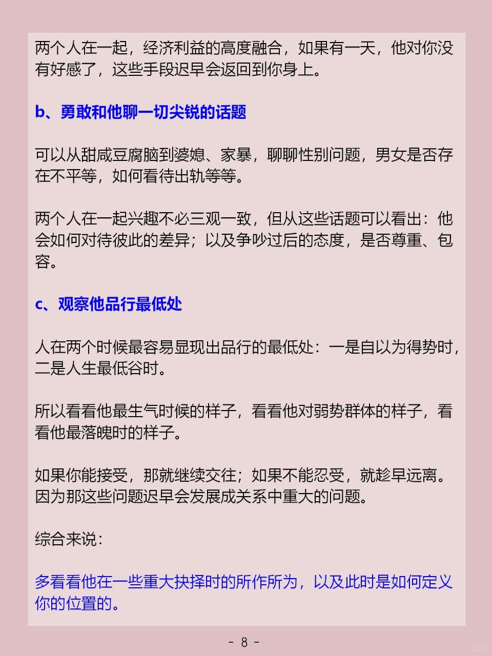 真正厉害的女人,对待男人的态度只有四个字