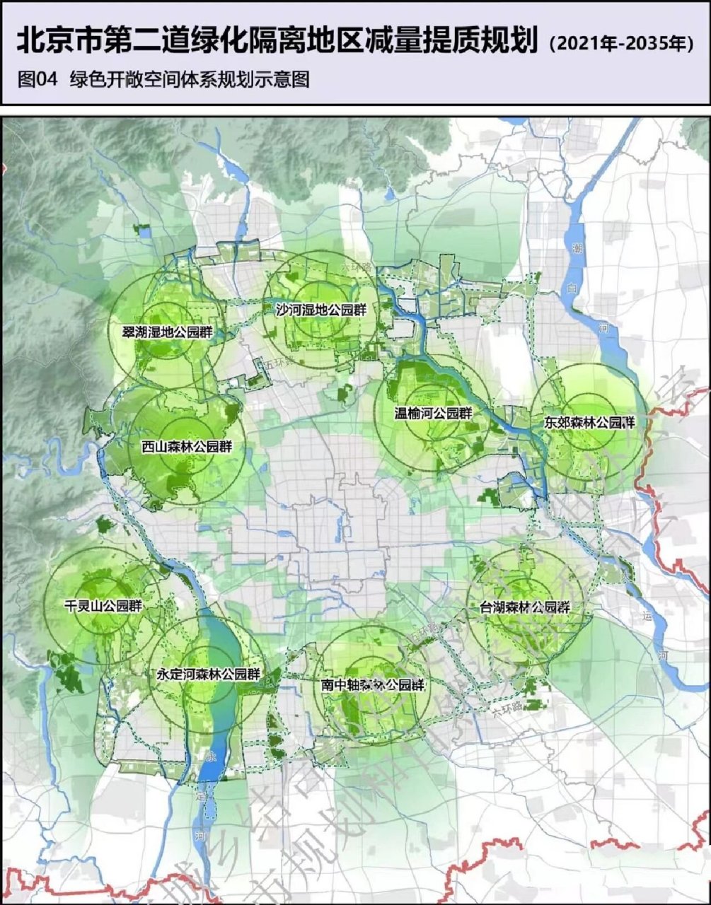 "《北京市第二道绿化隔离地区减量提质规划(2021-2035)》地主拆解解读