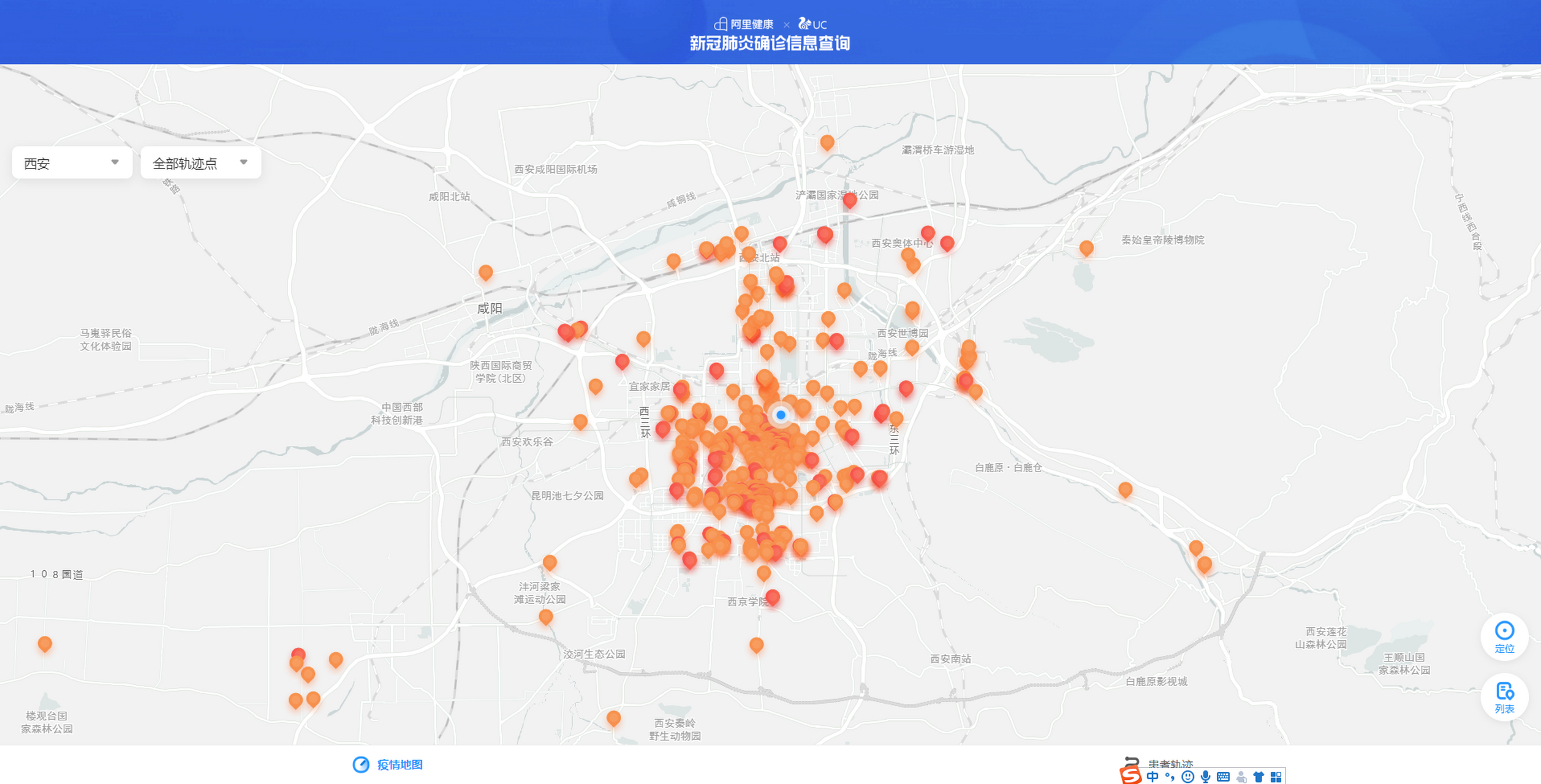 阿里健康 确诊地图图片