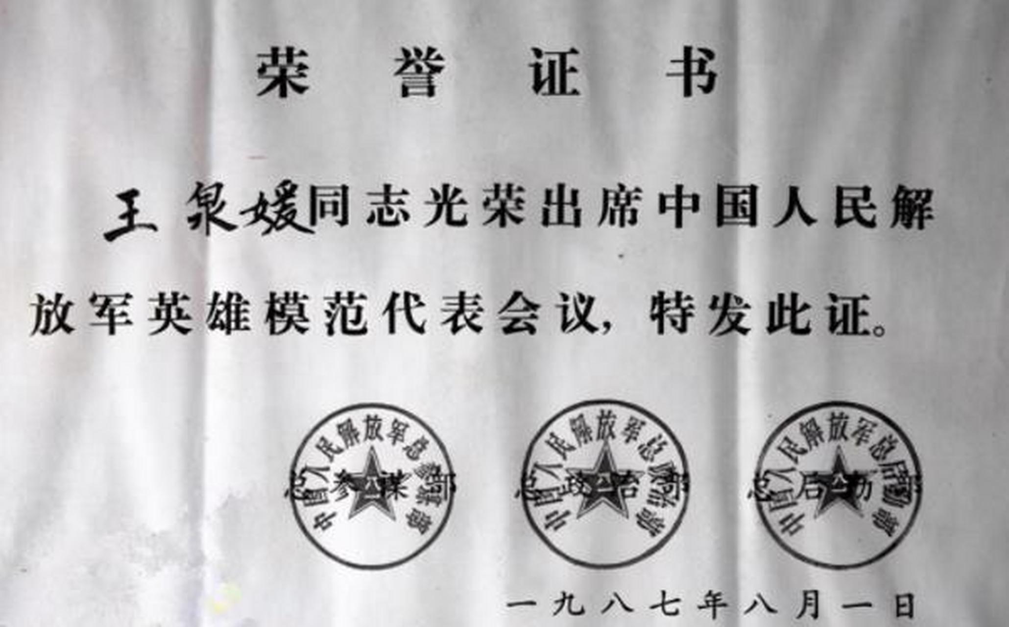 西路军女团长王泉媛81岁时重返战地举双枪向天鸣放,哭喊声催泪!