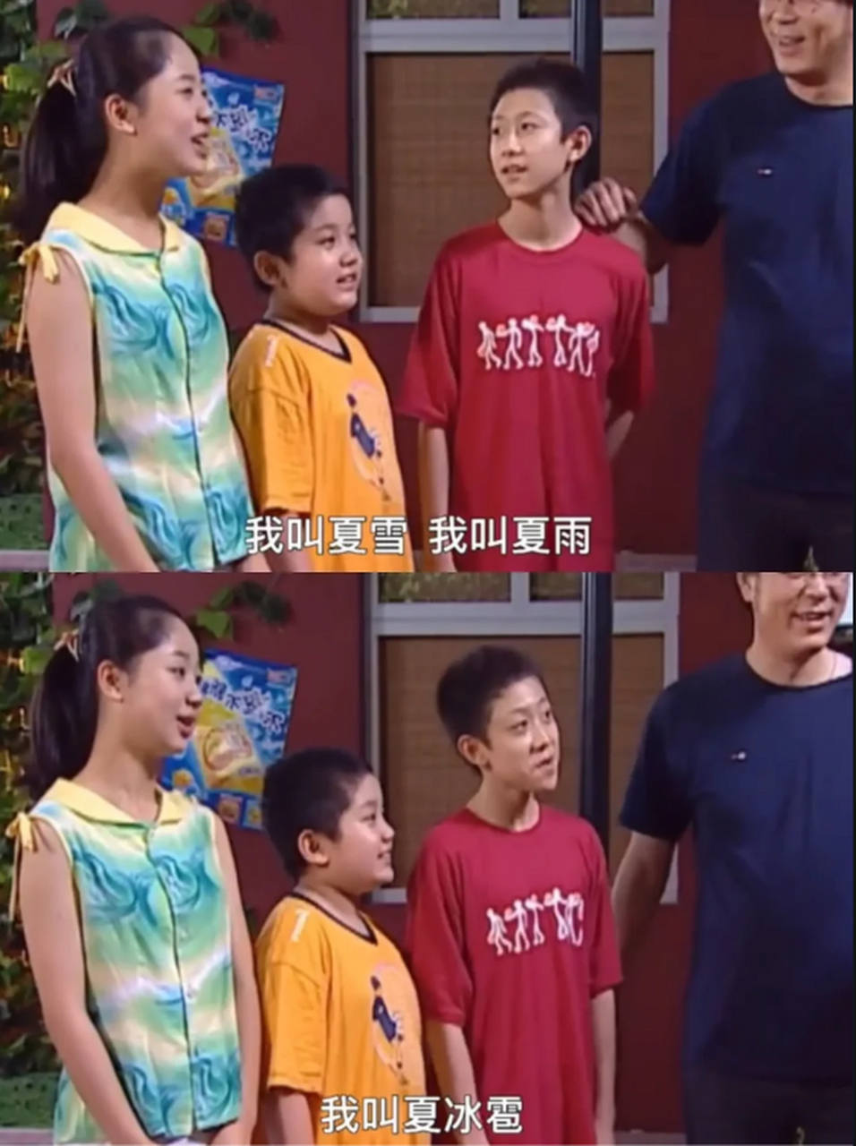还记得夏雨夏雪夏冰雹这三孩子么