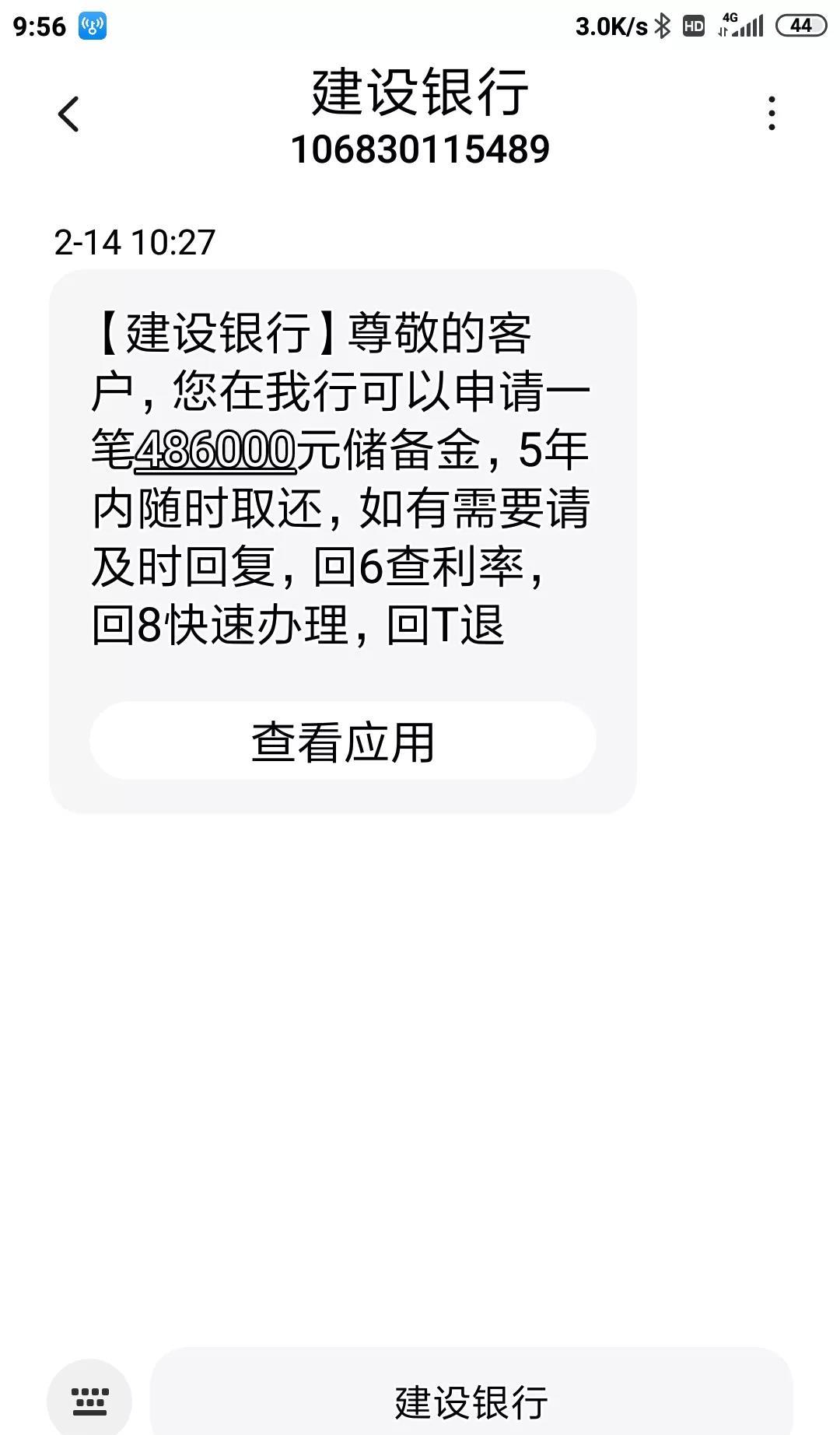 开通银行手机短信一个月多少钱? 开通银行手机短信一个月多少钱?