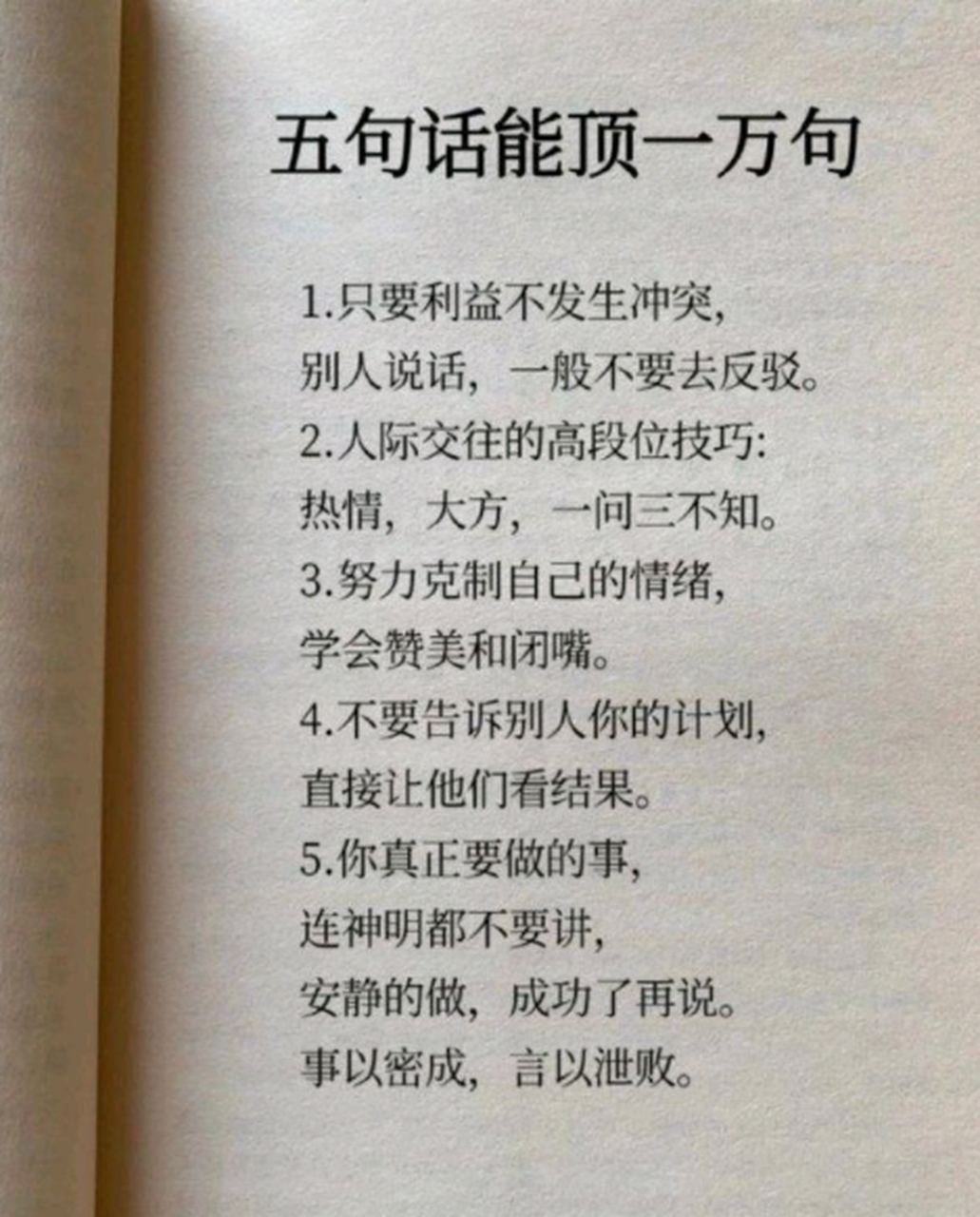 你要悄悄努力,然后惊艳所有人