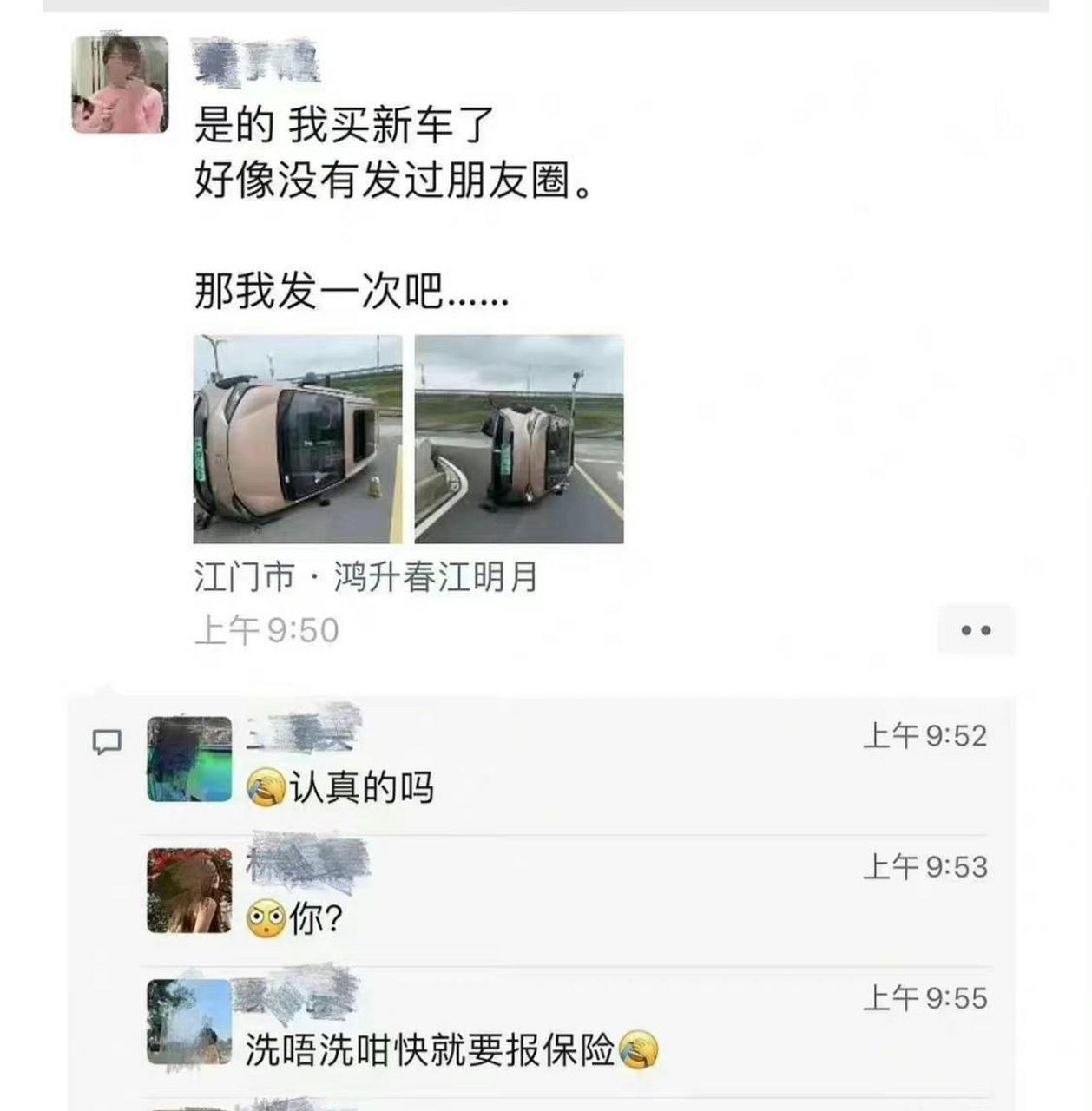 买新车了,必须发个朋友圈