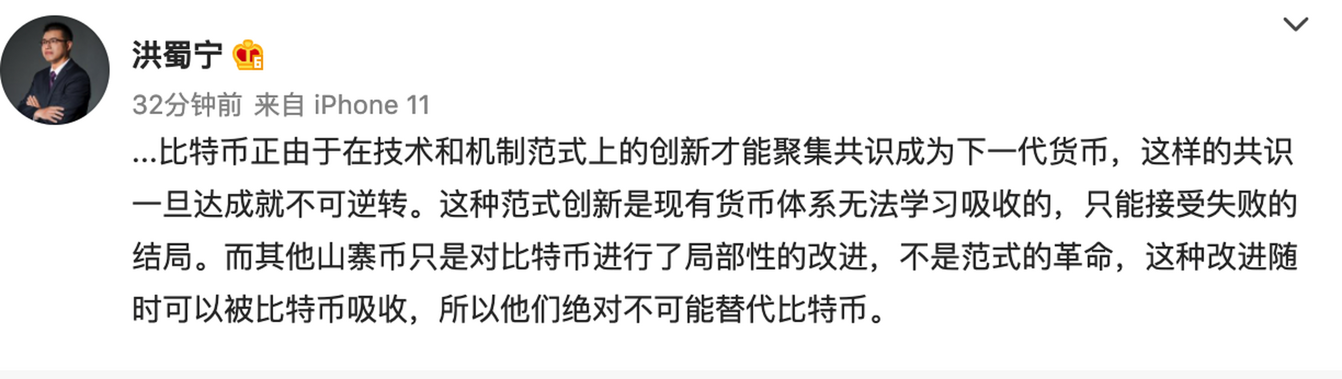 洪蜀宁#区块链动态 比特币由于技术和机制范式上的创新聚集共识